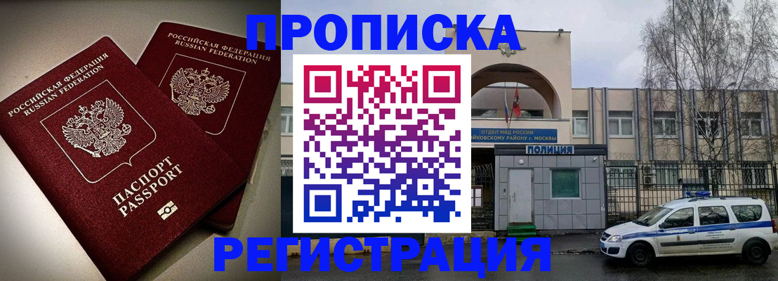 временная регистрация 2025 в Ефремове