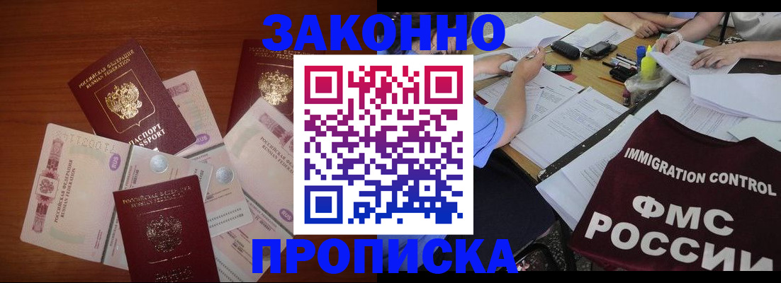 временная регистрация купить в Ефремове