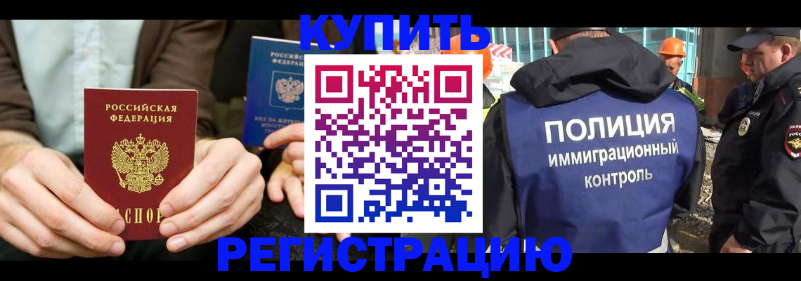 временная регистрация надежно в Ефремове