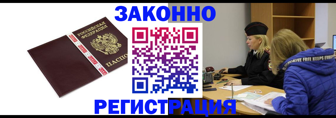 где прописаться в Ефремове